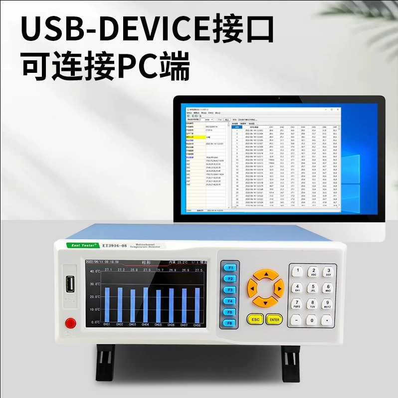 中创ET3916系列多路温度巡检仪8-64路数据采集测试仪温度记录仪