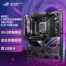 适用AMD 华硕 ROG CROSSHAIR X670E EXTREME 主板 支持CPU 7950X