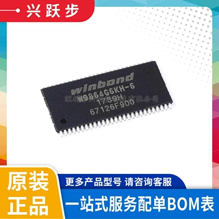 原装正品 W9864G6KH-6 TSOP-54 64Mbit SDRAM内存芯片 华邦存储IC