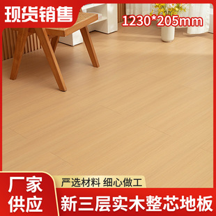 Manufacturer's New Three-Layer Solid Wood E0 High Wear-Resistant Waterproof Wooden Floor Pine Whole Core Home Decoration Wood Color Wooden Floor Wholesale