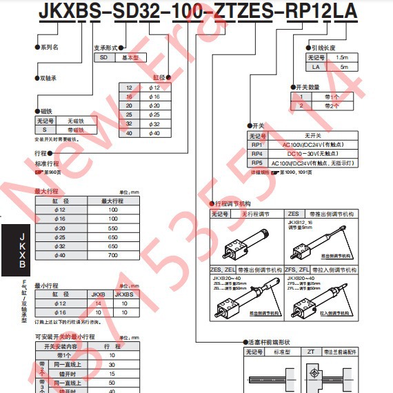 New-Era JKXB/JKXBS12/16/20/25/32-50/100/150/200/250/300-ZES