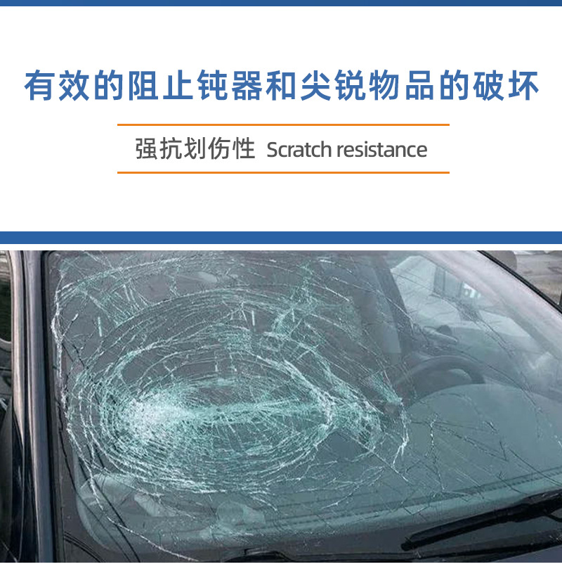 High-Definition Front Windshield Safety Explosion-Proof Film Liquid Tpu Glass Shield Armor Wear-Resistant Scratch-Resistant Impact-Resistant Factory Wholesale