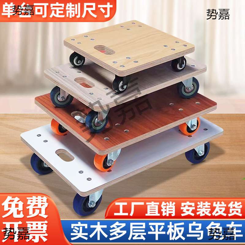 方形木板车乌龟车平板车小推车拉货拖车移动托盘花架洗衣机搬运车