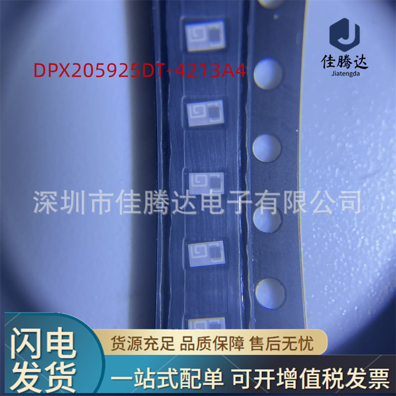 DPX205925DT-4213A4 RF滤波器 原装现货正品 拍前询价