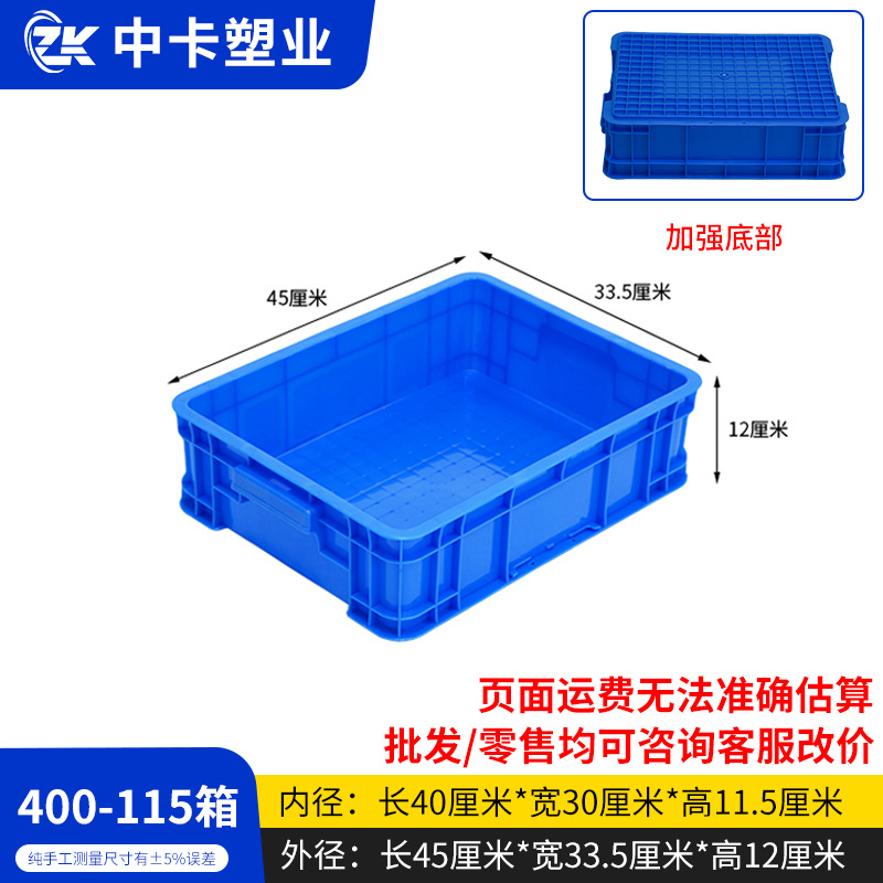 400-115 상자, 파란색, 덮개 없음