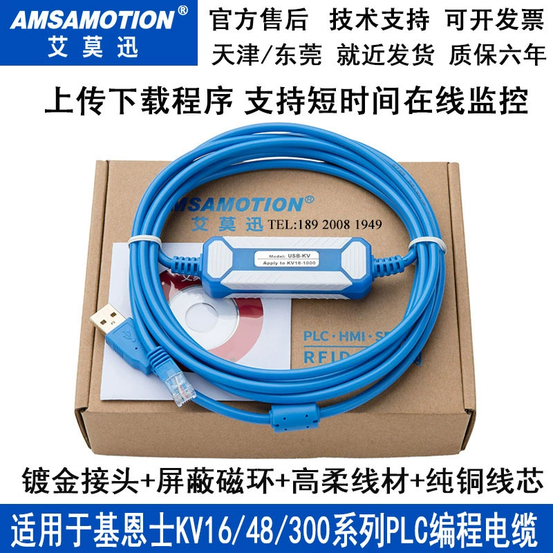 Suitable for KEYENCE KV full series PLC programming cable download connection cable USB-KV