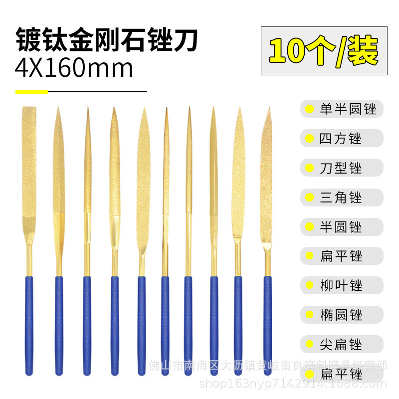 メーカー直販ダイヤモンドやすり平/角/三角/ダイヤモンド丸やすり3/4/5mmチタン金剛砂什錦|undefined