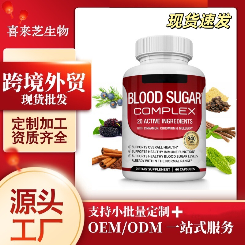 Blood Sugar Complex Capsules Vitamins Minerals Cross-Border Us Market Tk Independent Site Temu Shopee Foreign Trade Southeast Asia