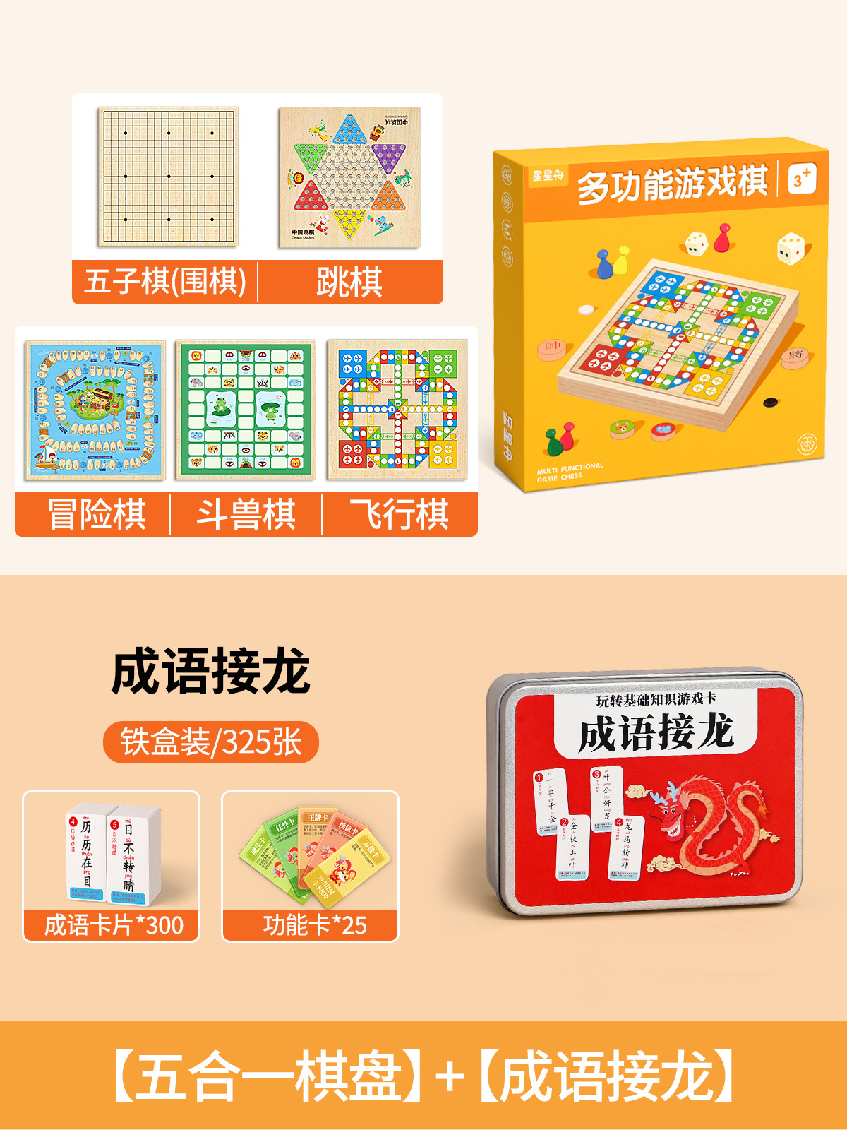 【5-in-1】+숙어 솔리테어