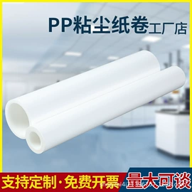 无尘纸无尘布;防静电垫;其他防静电