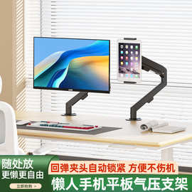 工厂批发 显示器支架手机平板气压悬臂伸缩折叠通用diy懒人支架