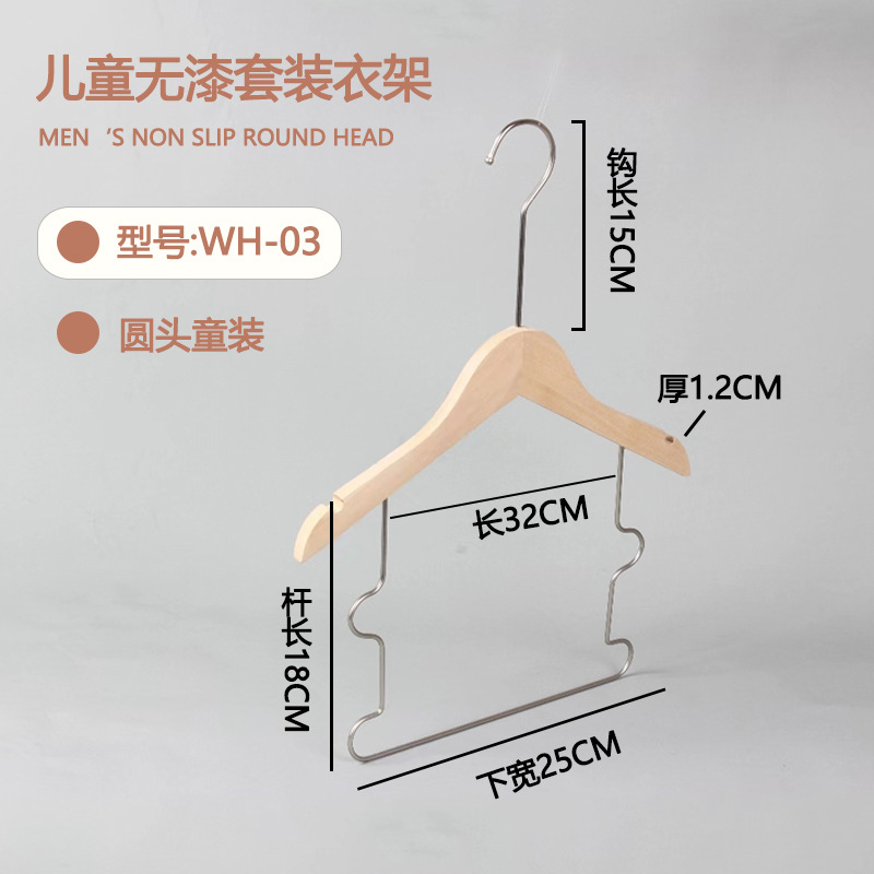 WH-03 어린이 둥근 머리 세트 옷걸이 15cm 실버 둥근 고리
