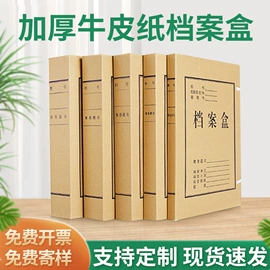 档案盒;档案夹;文件袋