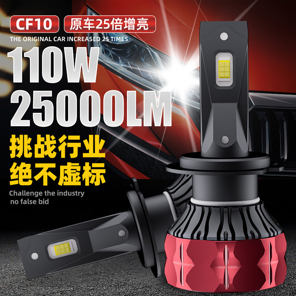 定制汽车led灯前大灯110W大功率H7、9005、h4改装汽车前照led大灯-阿里巴巴