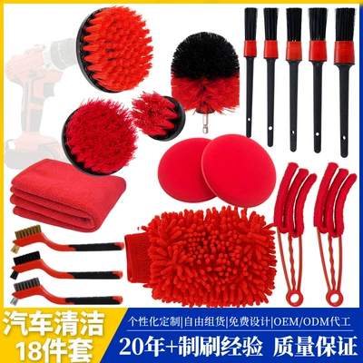 Factory Direct Sales Car Cleaning Kit Air Conditioning Vent Cleaning Car Body Polishing Waxing Car Wash Tools Wholesale (Car cleaning tools) - red-car-wash-18-piece-set-regular