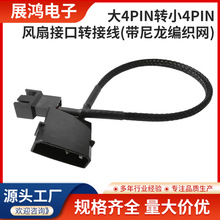 ��X�C���Դ��4P�DС4Pin/3P�ɢ���L���D�Ӿ�12V��늾�27CM���W