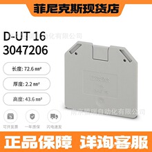 �¹������˹���߶��� D-UT 16 - 3047206 UT 16�˰� 50Ƭһ��
