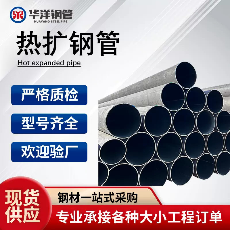 Q355D国标热扩钢管焊管空心圆管 石油管线钢热扩钢管