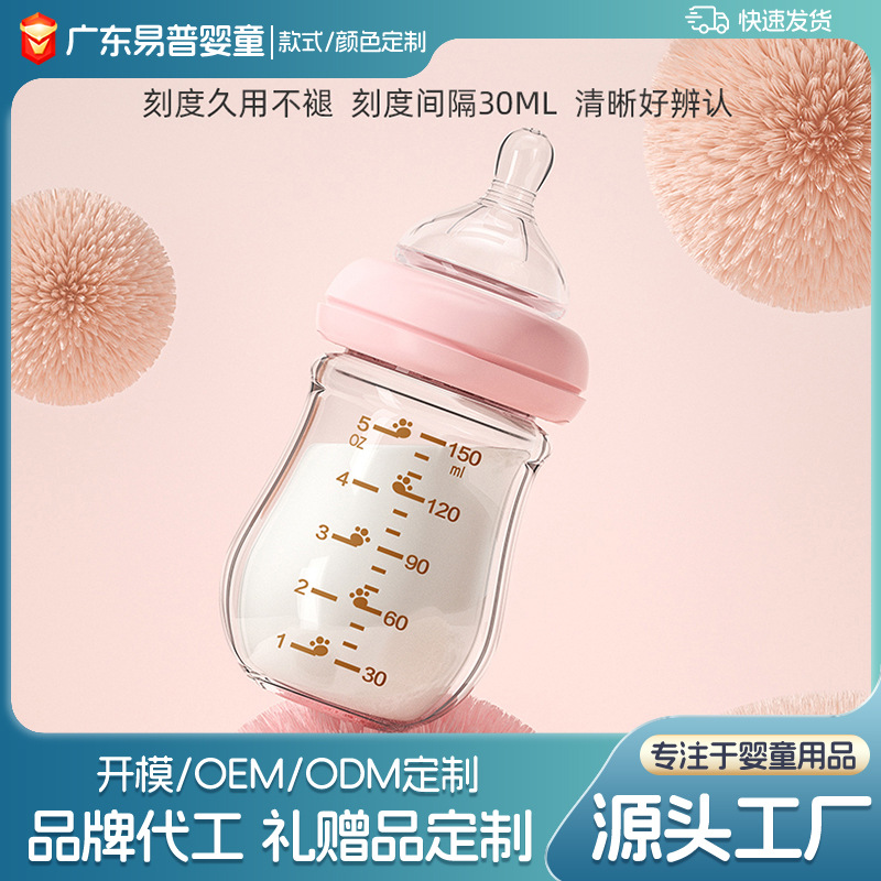 Biberón Anticólicos de Vidrio para Bebé de Vidrio de Borosilicato, Resistente al Calor, para Recién Nacidos y Bebés