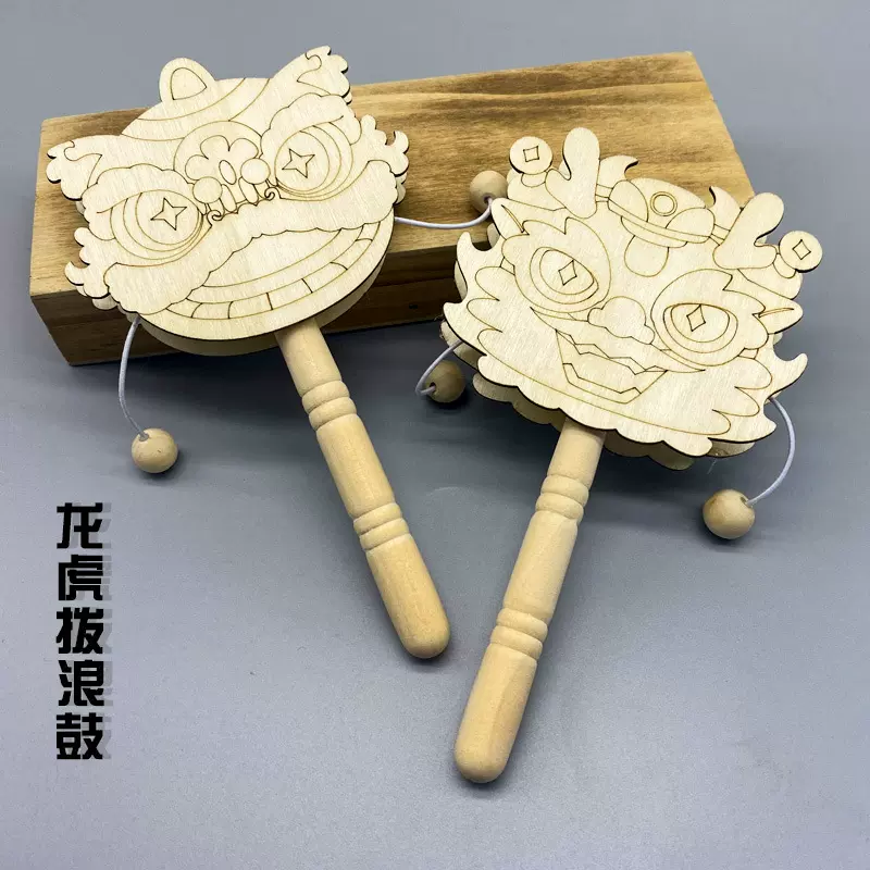 木质手摇小鼓白坯儿童DIY创意美术涂鸦绘画手工玩具彩绘龙虎拨浪