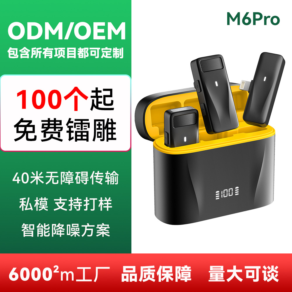 Lavalier Microphone Wholesale Noise-Canceling Microphone Long-Lasting Battery Outdoor Dedicated Sound Card Bluetooth 5.3 Live Broadcast Lavalier Type