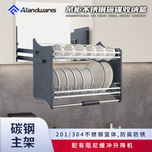 SUS304碗碟升降拉篮厨房下拉式不锈钢橱柜收纳阻尼吊柜抽拉式