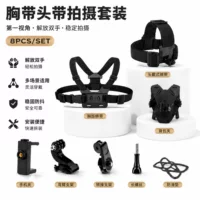头戴胸带运动摄像机配件 360°旋转快拆 防滑透气 中秋国庆特惠