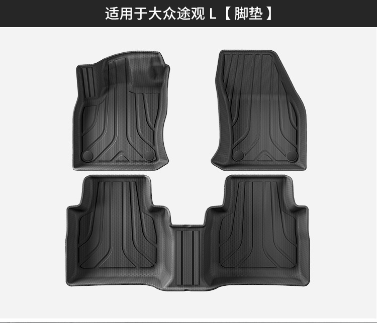 Suitable for 24 Volkswagen Tiguan L/L Pro Car Floor Mats, Fully Environmentally Friendly Tpe Floor Mats, Trunk Mats and Backrest Mats
