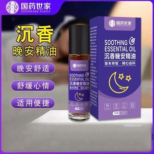 Agarwood Sleep Essential Oil Roll-On Good Night Essential Oil Herbal Sleep Cream Aromatherapy Sleep Essential Oil Delivery