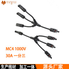 �羳Y����ͨMC4��֧�B���� ̫���늳ذ�MC4����M�� һ�����侀