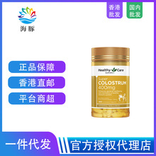 澳洲Healthy Care  HC牛初乳咀嚼片免疫球蛋白全家通用200片