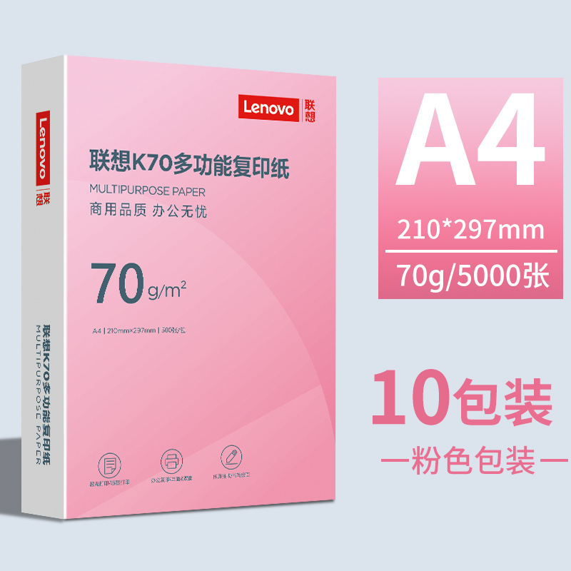 [레노버 브랜드-슈 메이크업 파우더] A4/70g/10팩 5000매