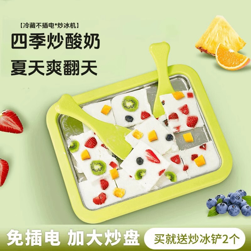 Fried ice machine homemade fruit plug-free fried yogurt machine small household children's mini ice cream frozen large