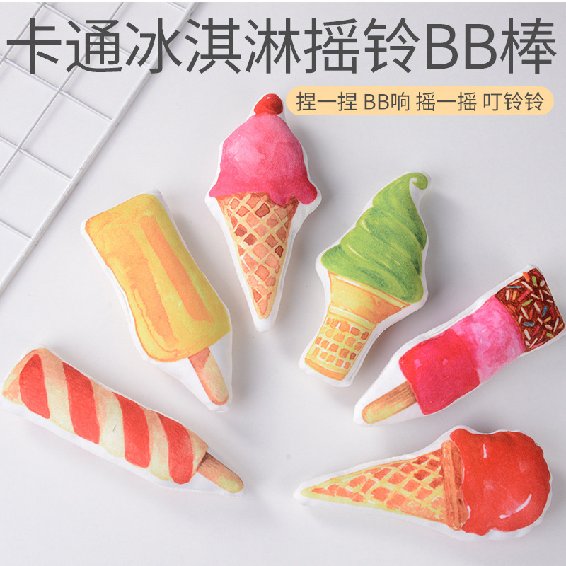 北歐風嬰兒手搖鈴卡通冰淇淋BB叫雪糕手抓棒寶寶安撫早教毛絨玩具