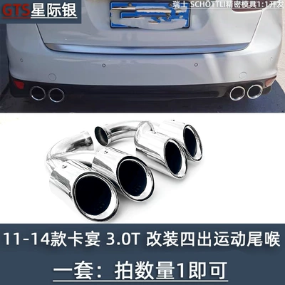 Suitable for 11-24 new Exhaust pipe - 11-14-cayenne-sport-four-out-tail-pipe-star-silver-cayenne-gts-model-original-parking-space-replacement