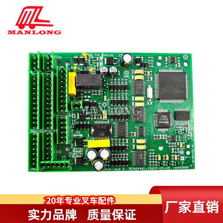 适用永恒力电动叉车配件硬件号50464461电路板总成50251892