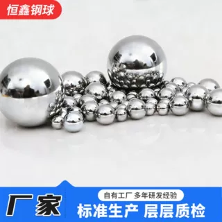 304精密不锈钢球1 3 6 7 8 13 30毫米防锈防腐蚀耐高温滚珠钢珠