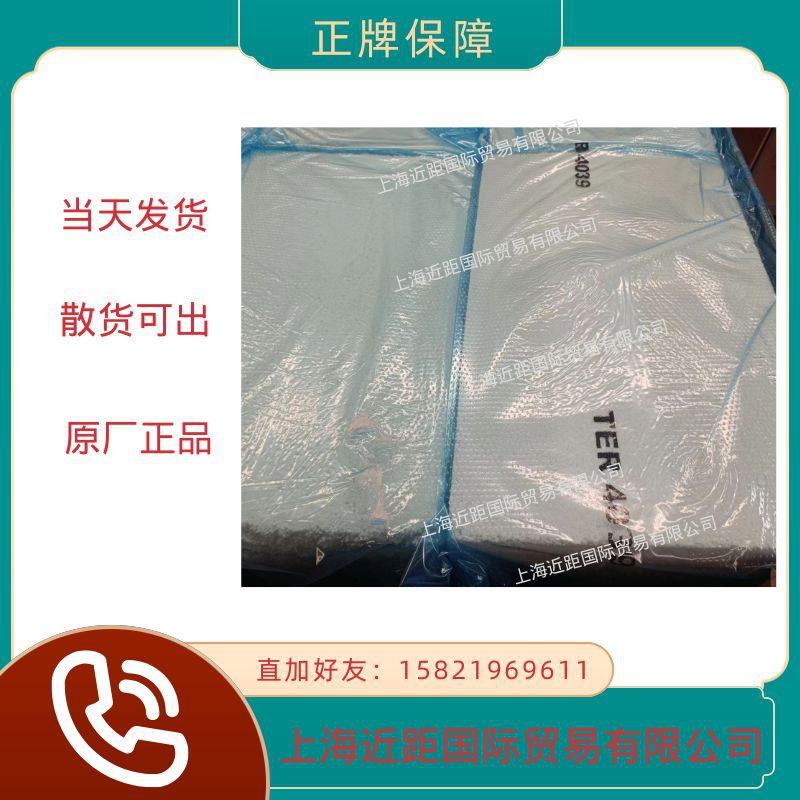 埃尼三元乙丙胶4039 意大利埃尼EPDM4039 埃尼三元乙丙橡胶4039