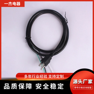 廠家供應台灣插頭電源線 三插台灣標准電源線家用電器連接線