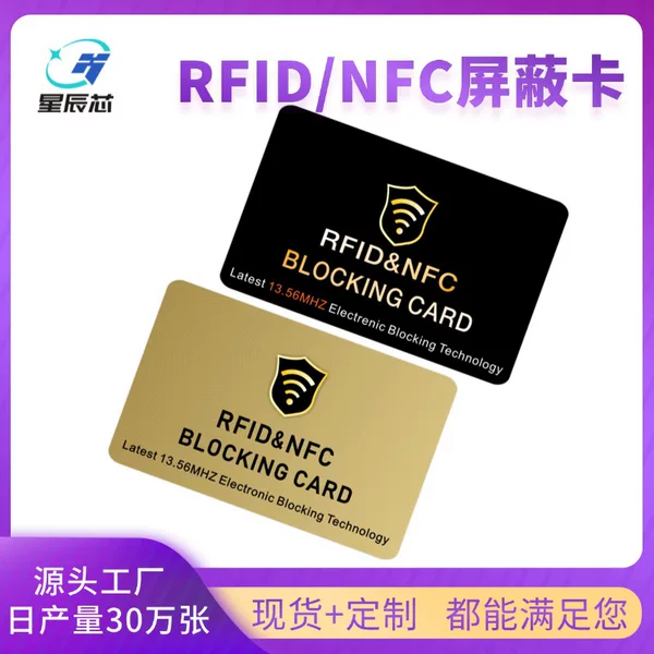 Spot Wholesale Rfid Blocking Card Anti-Theft Card Nfc Blocking Card Blocker Rfid Blocking Card