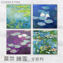 艺术海报 印象派 莫奈 睡莲 睡莲池日本桥 17幅选装饰画 RQ A8221