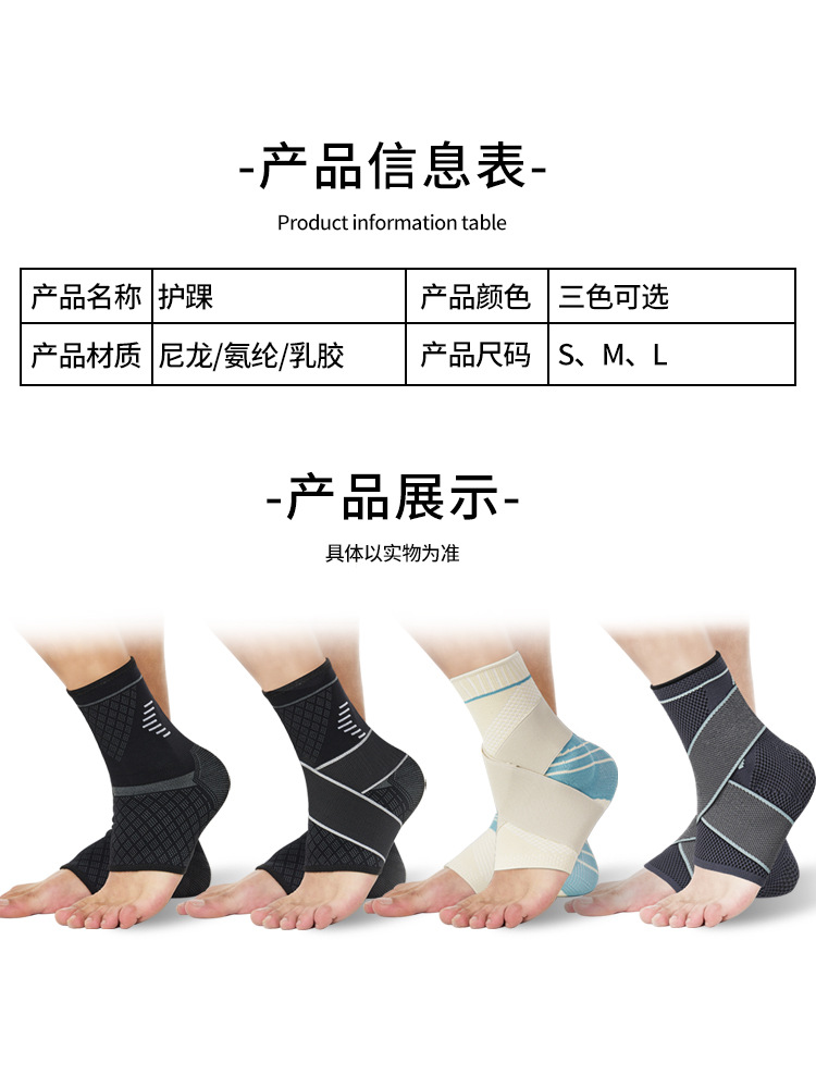 Protección de tobillo profesional Deportes Anti-esguince de tobillo baloncesto tobillo manga protector de tobillo muñeca manga protectora corriendo desnudo