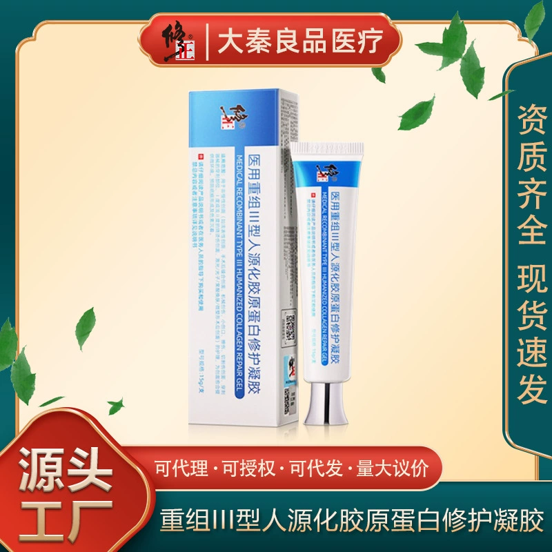 Медицинский рекомбинантный гель-пластырь с коллагеном III типа для восстановления кожи, предназначенный для лечения ожогов и ран.