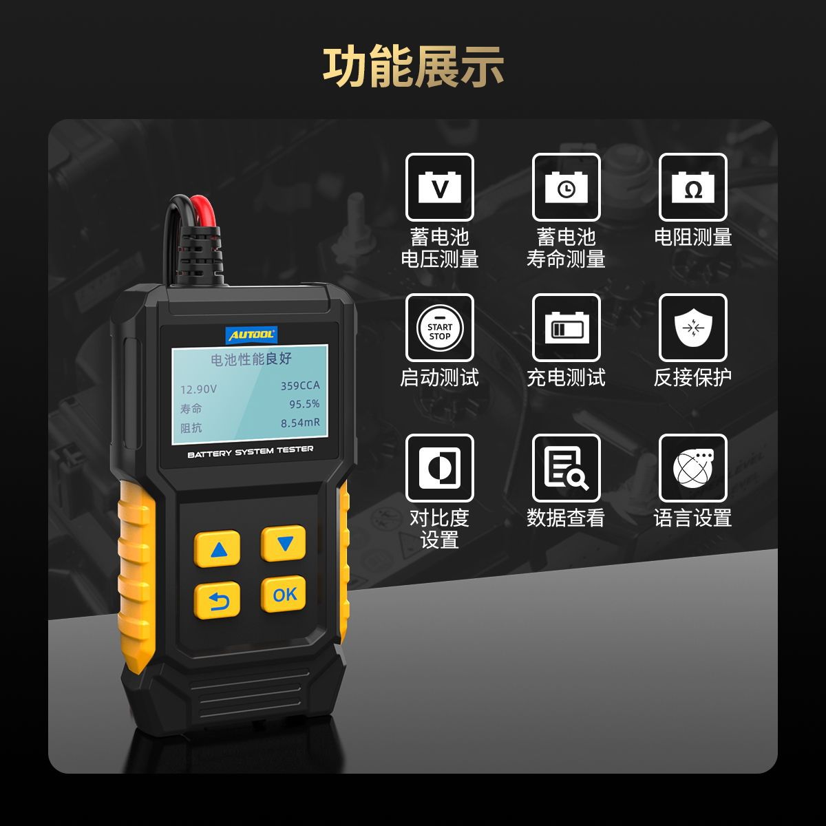 3-功能展示-BT360-CN