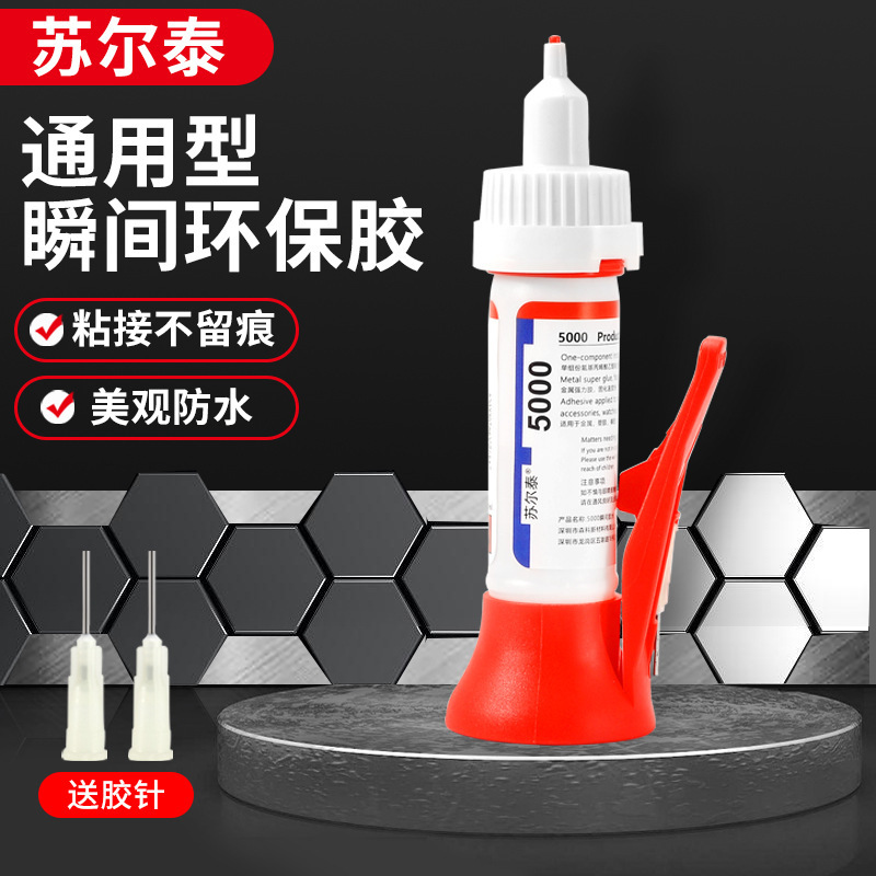 批发5000胶水强力万能胶粘合塑料木质陶瓷透明高强度饰品手工专用|undefined
