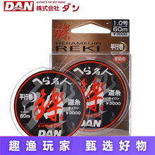 日本钓线DAN 名人烁 竞技主线子线淡水线尼龙线原装现货