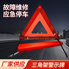 车警告牌 车警告牌品牌 图片 价格 车警告牌批发 阿里巴巴