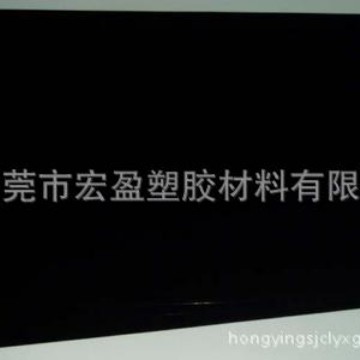耐磨损PET板 阻燃PET板 黑色PET板 防静电PET板