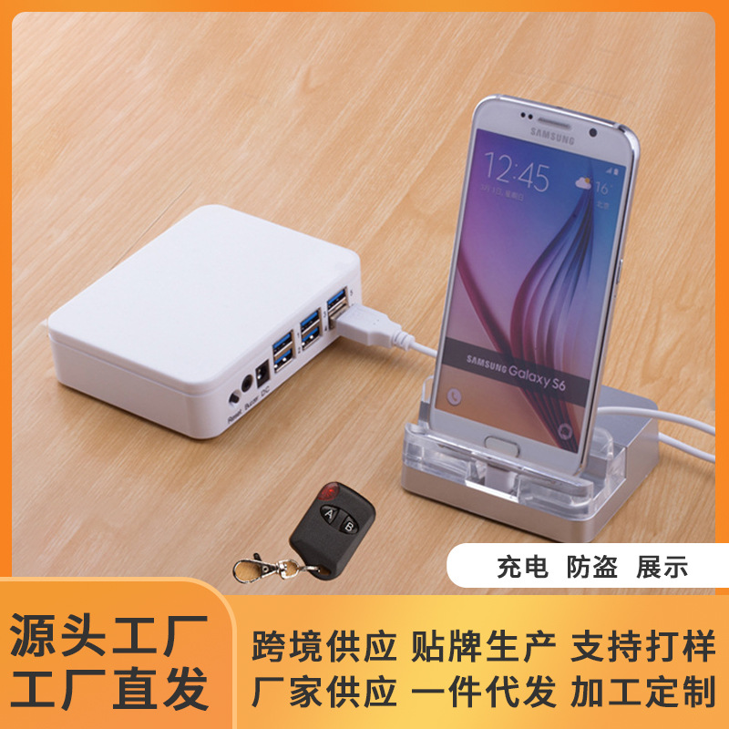 华为手机防盗器一拖四六八十展示架安卓小米体验台真机演示报警器