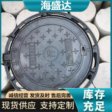 球墨铸铁井盖 圆形重型井盖 轻型雨水污水井盖 下水道盖板700*800